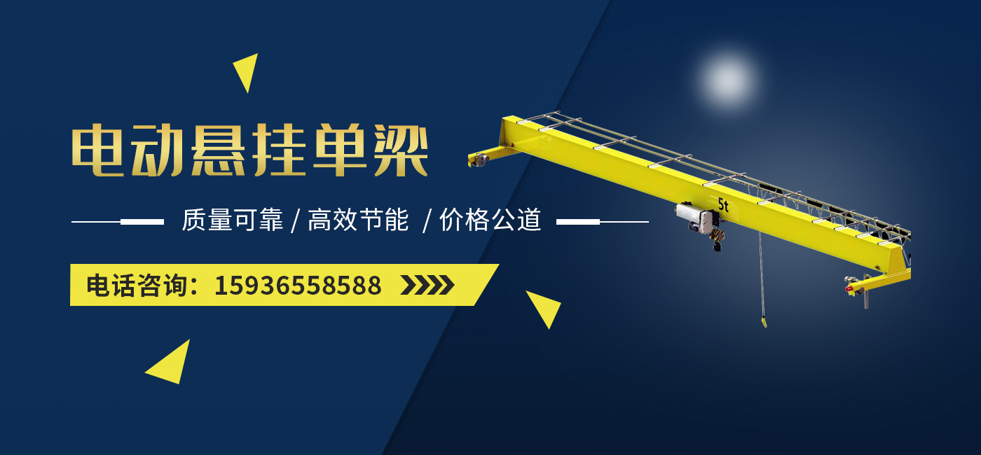 锡工(河南)起重机有限公司