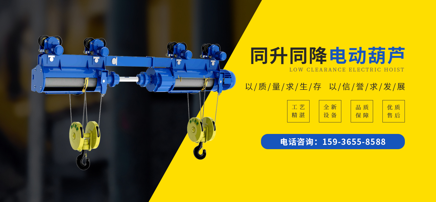 锡工(河南)起重机有限公司